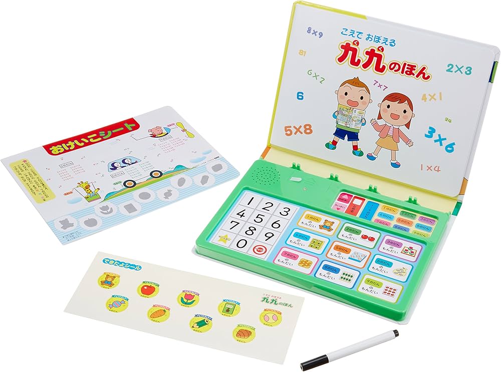 Amazon.co.jp: こえでおぼえる九九のほん (音のでる知育絵本 8